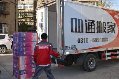 長途搬家需要注意什么?