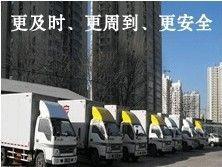 供應(yīng)知名宣武天橋搬家天橋搬家公司北京搬家_紡織皮革_世界工廠網(wǎng)中國產(chǎn)品信息庫